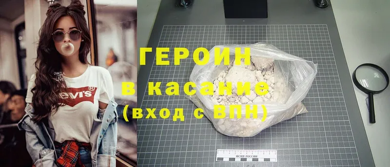 ГЕРОИН Heroin  MEGA сайт  Новоаннинский 