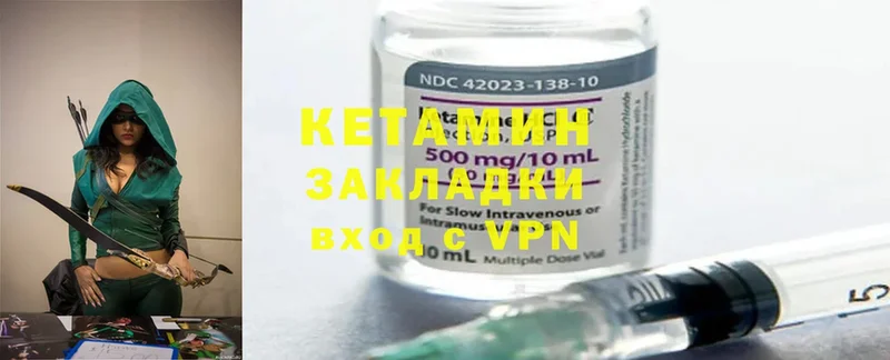 КЕТАМИН ketamine  Новоаннинский 