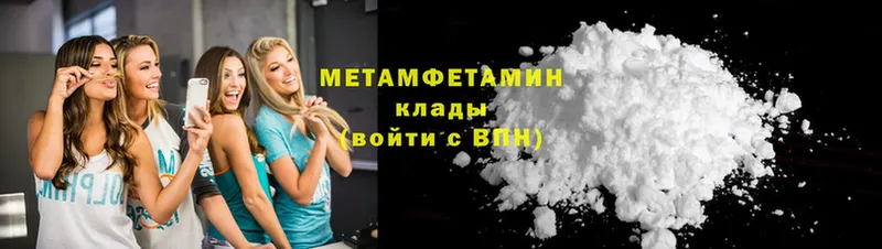 Метамфетамин Methamphetamine  Новоаннинский 