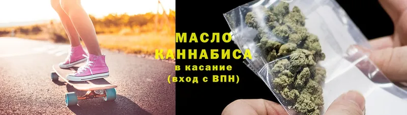 ТГК гашишное масло Новоаннинский